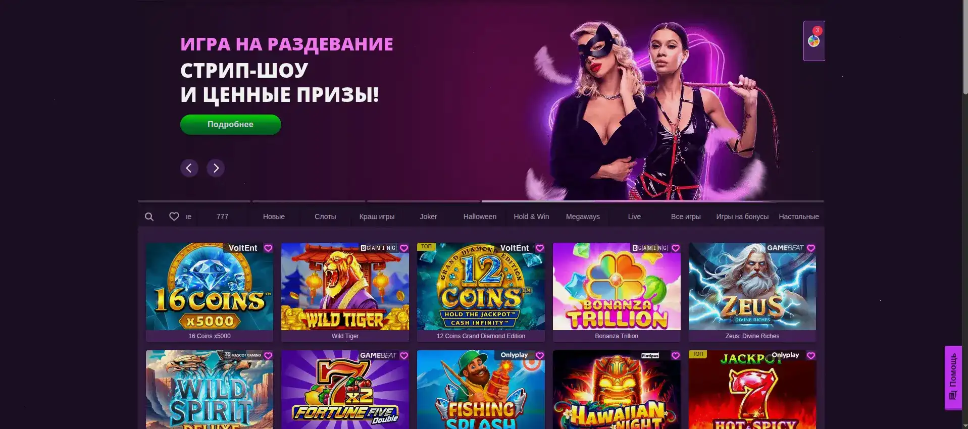 Магнит казино бонусная программа